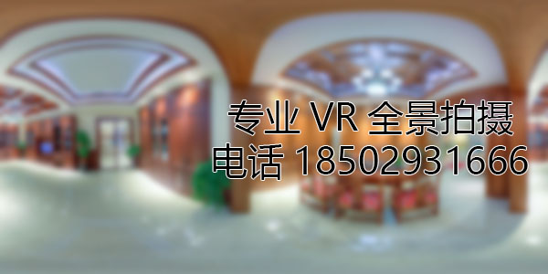 乌拉特前房地产样板间VR全景拍摄